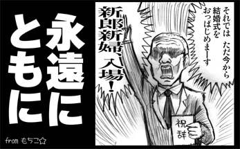 kekkon2.jpg