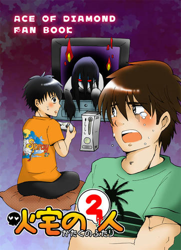 kataku.jpg