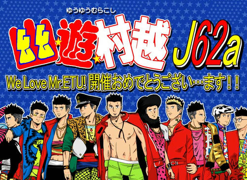 poster_murakoshi.jpg