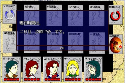 時間進行システム