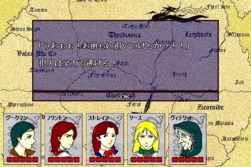 食い逃げ犯追跡