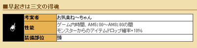 hayaoki.png