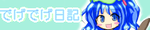 dege-ban2.png