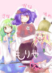 もりやさんち