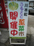mansai.jpg