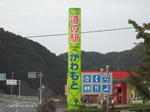 sign_michi.jpg