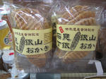 chougin_okaki.jpg