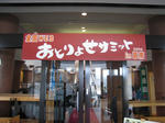 otoriyose_1.jpg