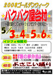info_GW