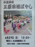 taue_bayashi.jpg