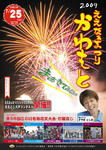 2009matsuri_poster_1.jpg