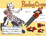 RedogCrow1.jpg