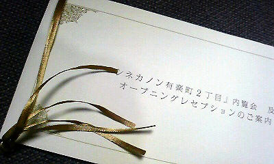 invitation.jpg