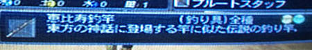 恵比寿すて