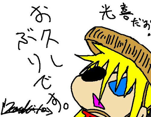 ohisakouki.JPG