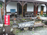 okutama5.jpg