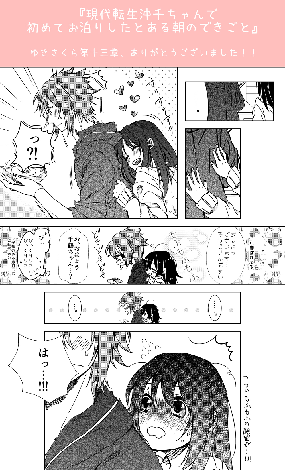 Pinkydog 同人活動