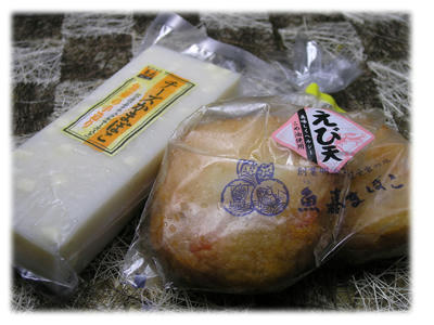 チーズかまぼことえび天