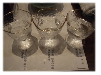 焼酎飲み比べ
