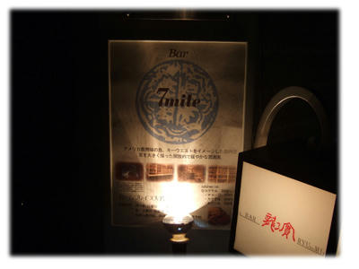 ７mile入口