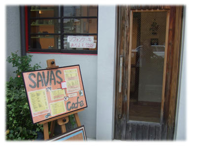 savas cafe 入口