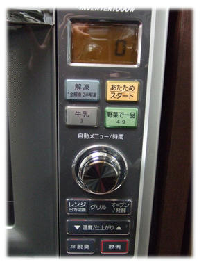 オーブンレンジパネル