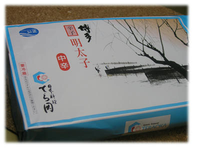 てら岡のめんたい