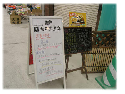 兼平鮮魚店ランチメニュー