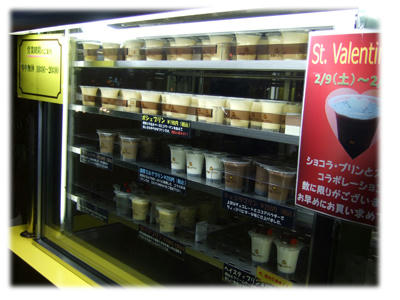 西通りプリン売り場