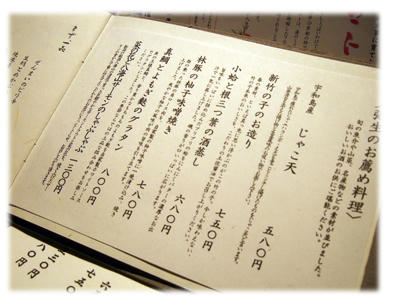 メニュー