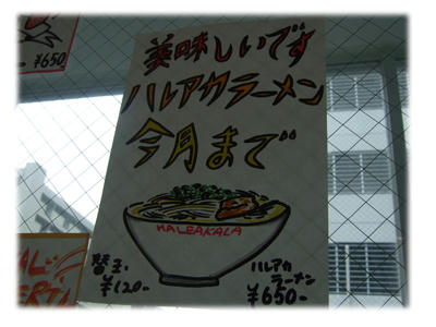 ラーメンまであります