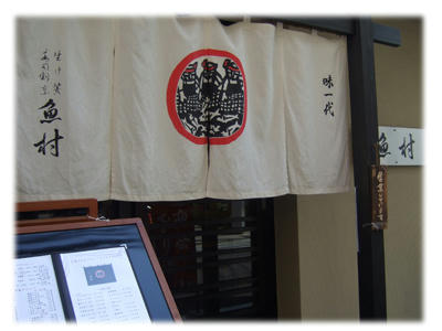 漁村