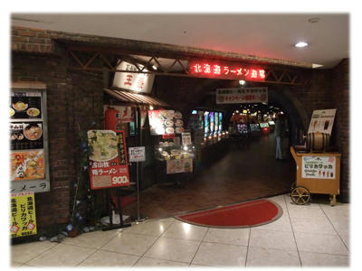 ラーメン道場2