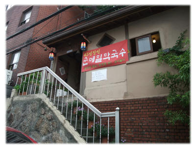 カルビタン屋さん