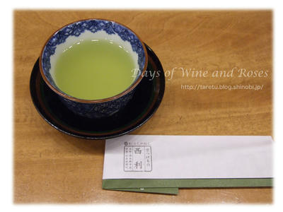 お茶