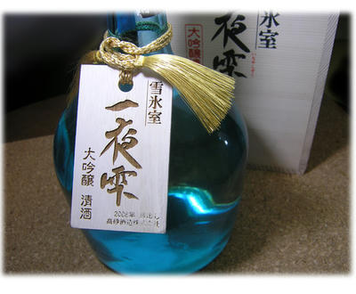 一夜雫