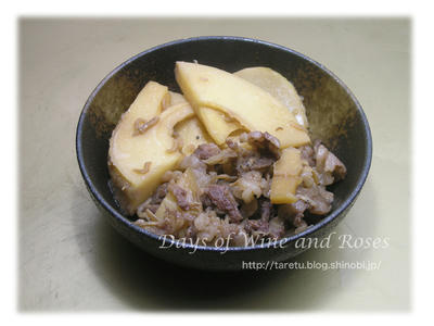 筍と牛肉の煮物