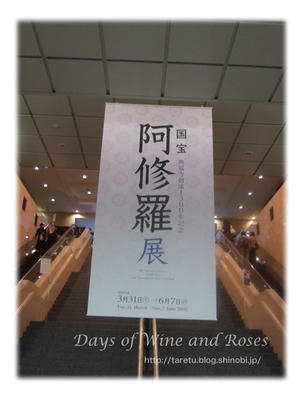 阿修羅展3
