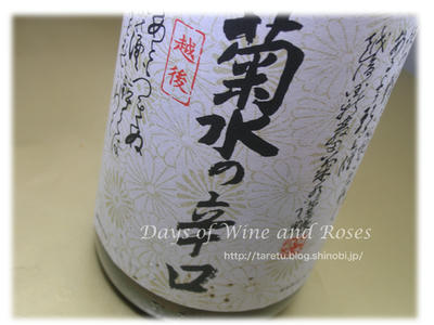 菊水