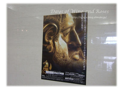 トラキア黄金文明展