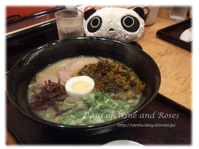 たれとラーメン