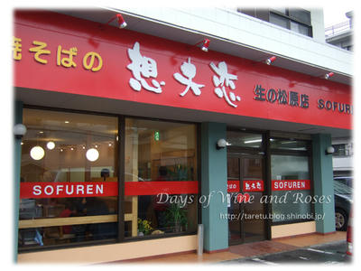 想夫恋