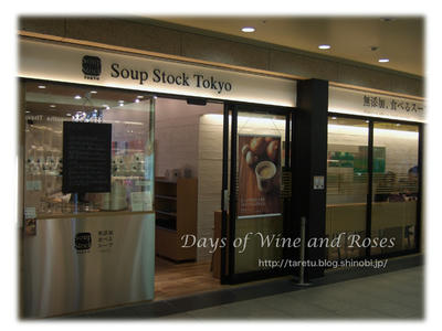 soup sock tokyo