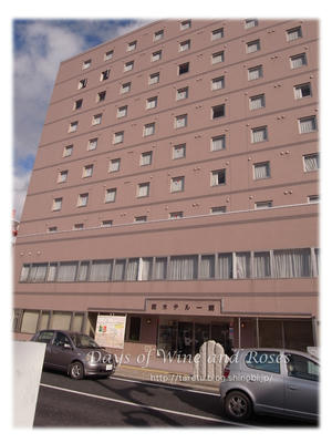 蔵ホテル一関