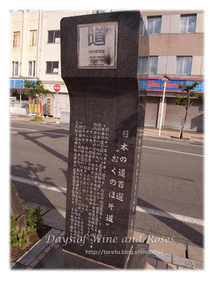 一ノ関句碑