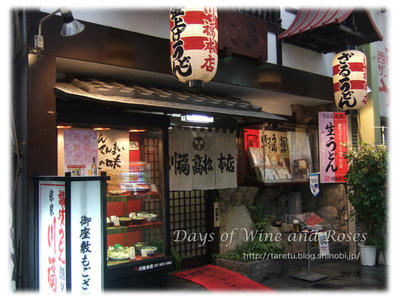 川福本店2