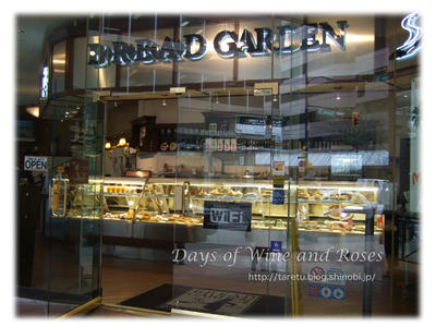 Bread Garden