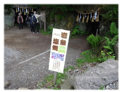 いわな塩焼きの看板