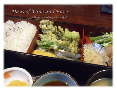 山菜弁当