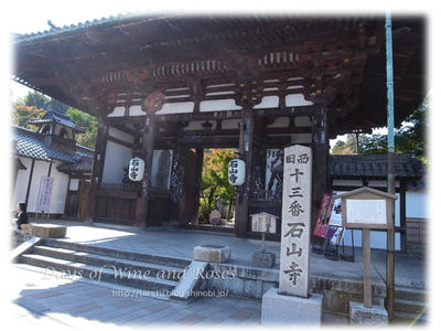 石山寺アップ